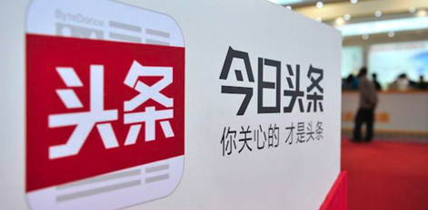 今日头条启用新LOGO